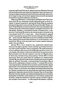 Aklais frizieris